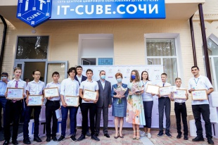 Торжественное открытие Центра цифрового образования детей «IT-куб»