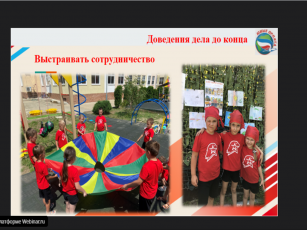 О проведении онлайн - вебинара на базе краевой инновационной площадки МДОУ детский сад № 140 г. Сочи