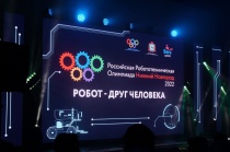 Российская робототехническая олимпиада