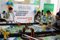 Региональный отборочный Чемпионат по робототехнике ЛИГА