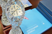 Сочинцы могут поддержать краевой просветительский проект в рамках Национальной премии «Хрустальный компас»