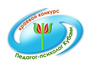 Итоги краевого конкурса «Педагог-психолог Кубани – 2019»