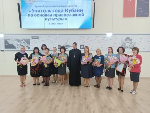 Учитель года по основам православной культуры